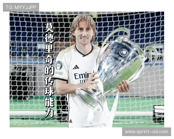 德容vs卢卡·莫德里奇 两代中场大师组织效率差异解析