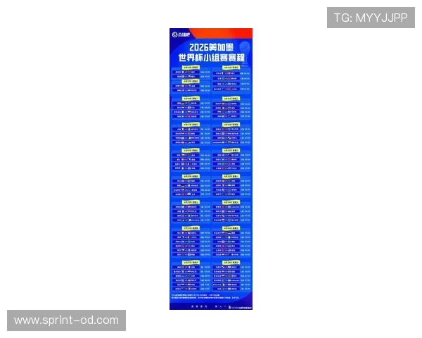2026世界杯美国队赛程安排出炉 东道主能否借主场优势创造历史 2026世界杯美国队赛程安排出炉 东道主能否借主场优势创造历史